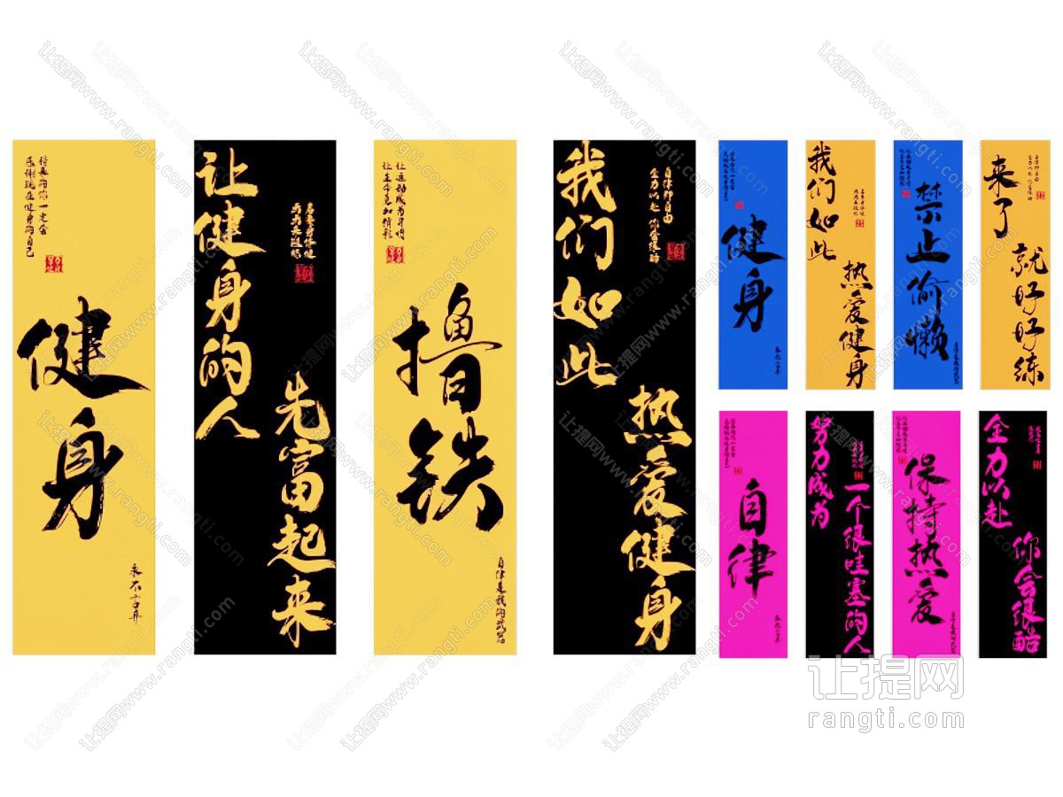 现代健身房挂画