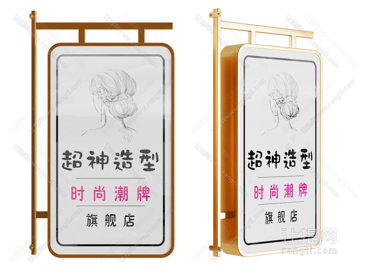 现代灯箱 广告牌