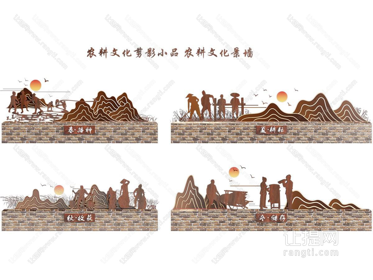 新中式农耕文化剪影