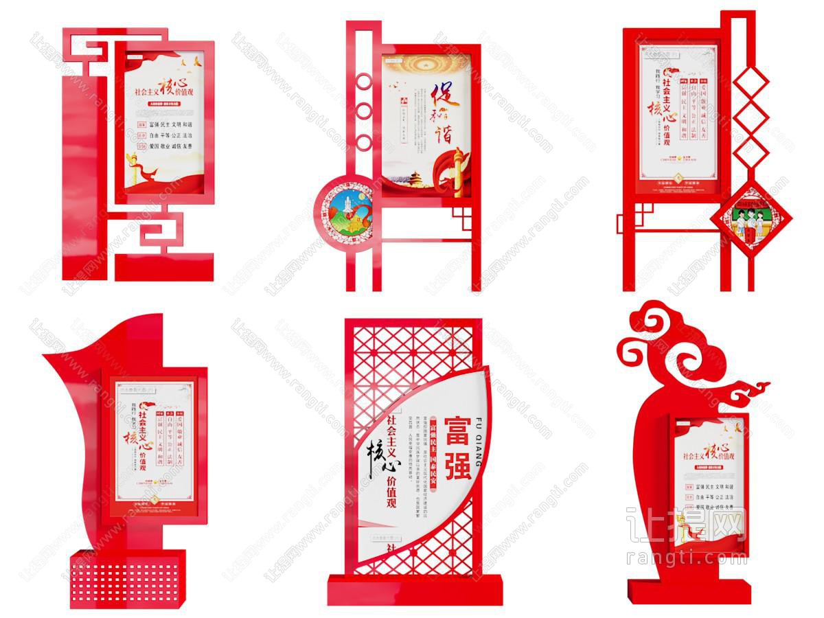 现代党建宣传公示栏