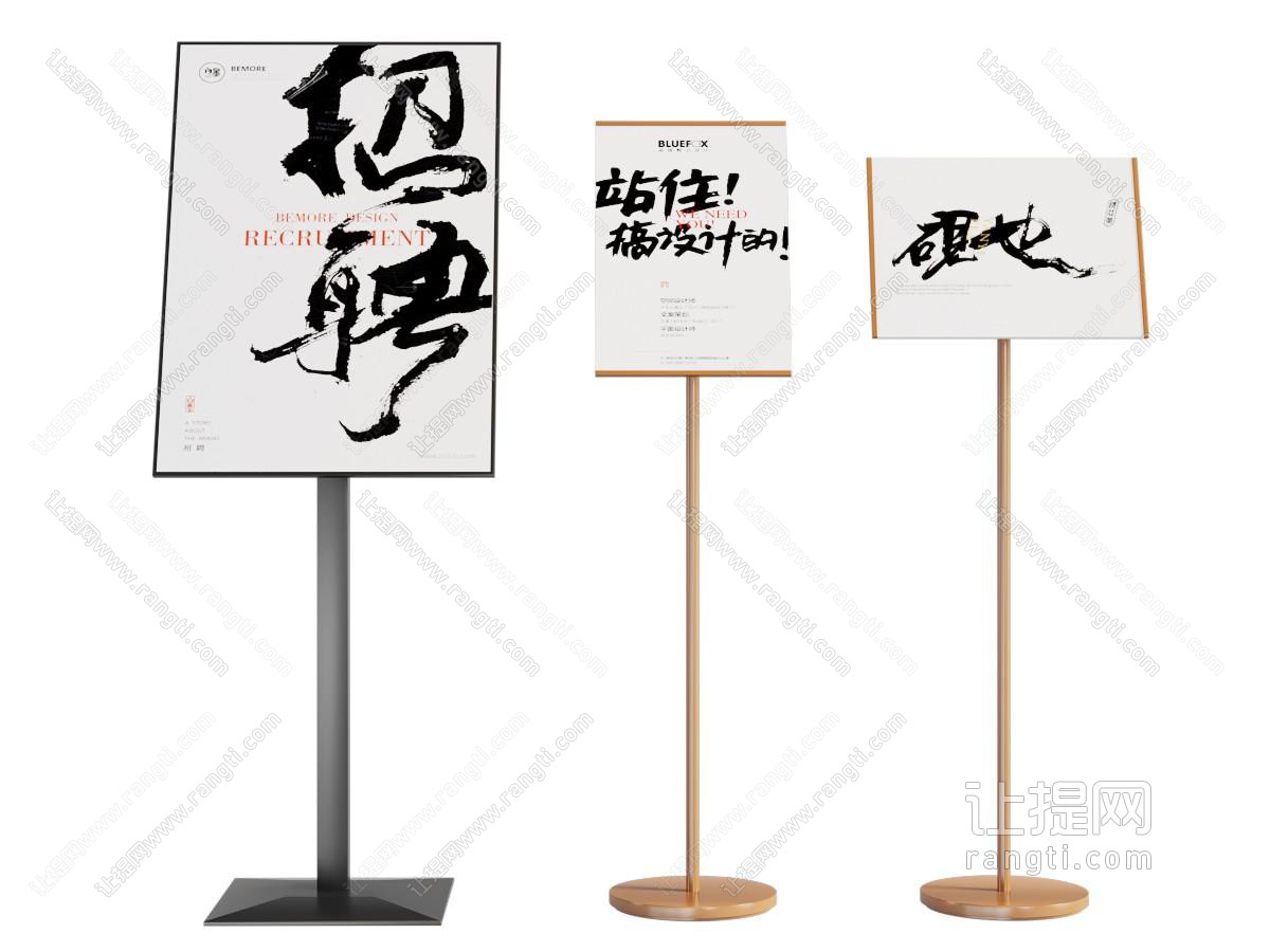 广告牌 立牌