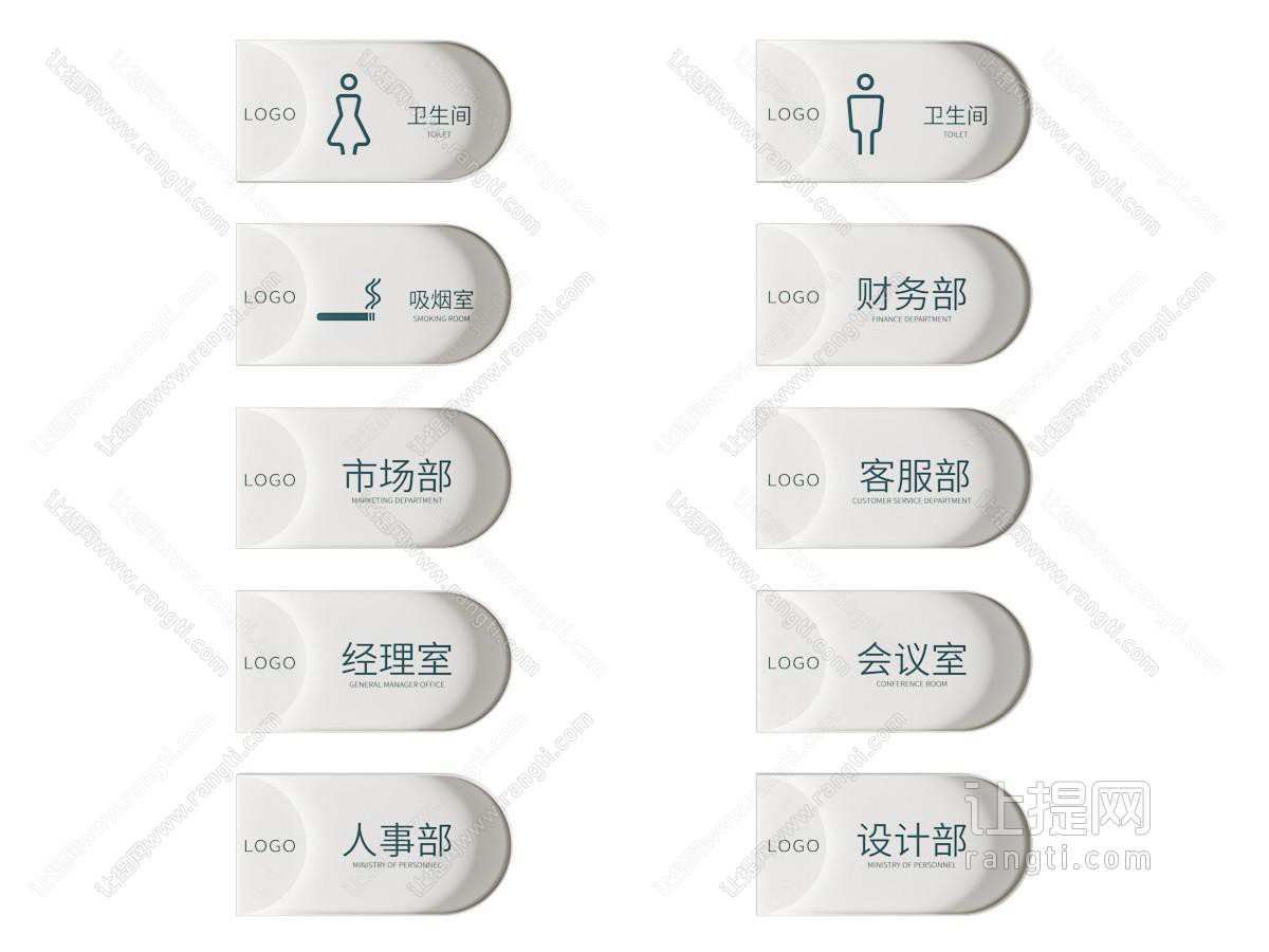 现代办公室门牌