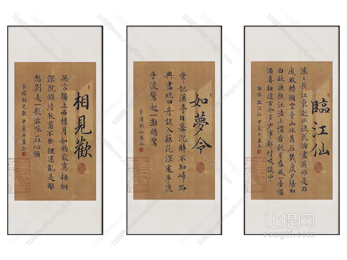 新中式字画