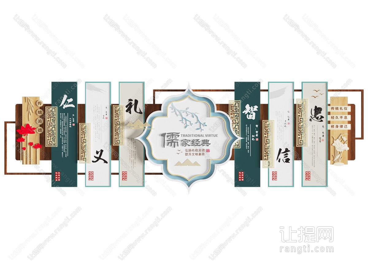 新中式传统文化宣传栏