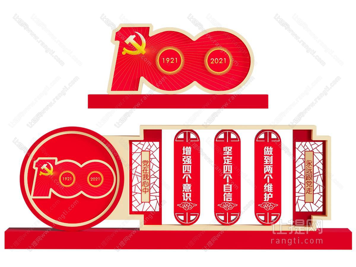 现代城市雕塑小品
