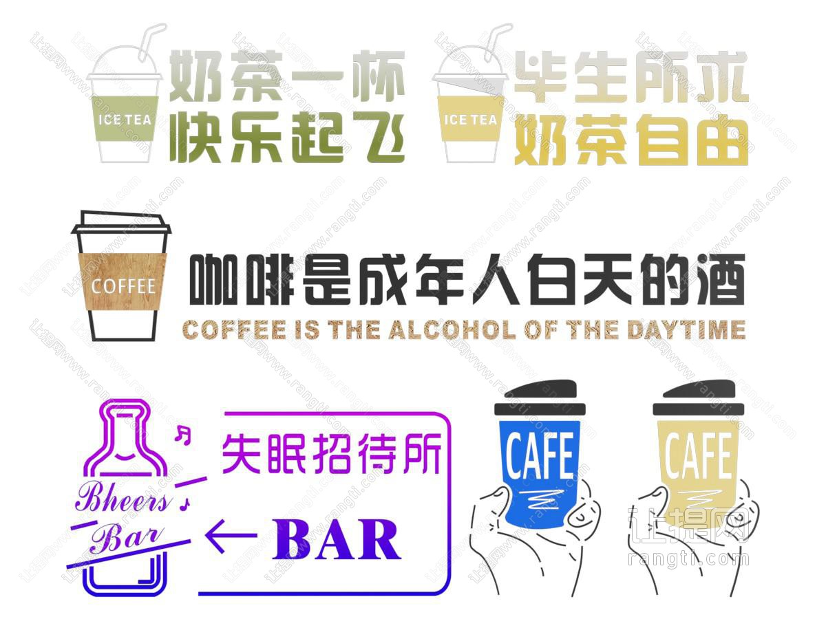 现代奶茶店墙面装饰