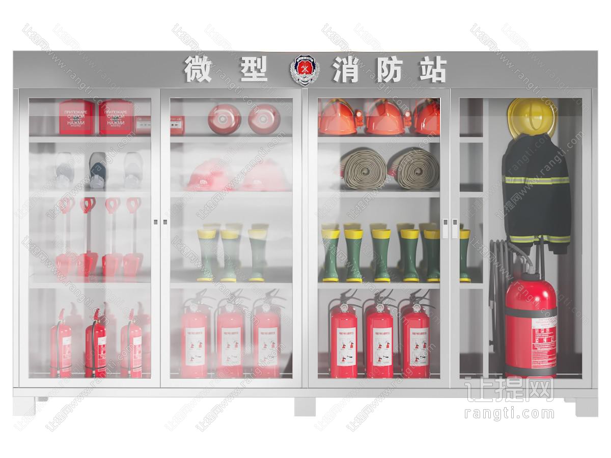 现代消防柜