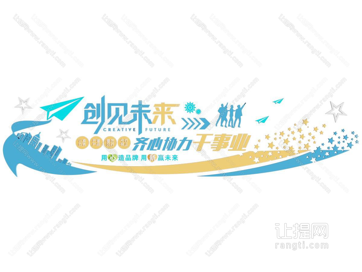 现代文化宣传墙