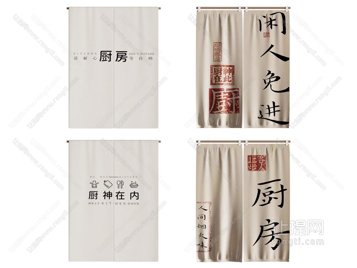 现代门帘