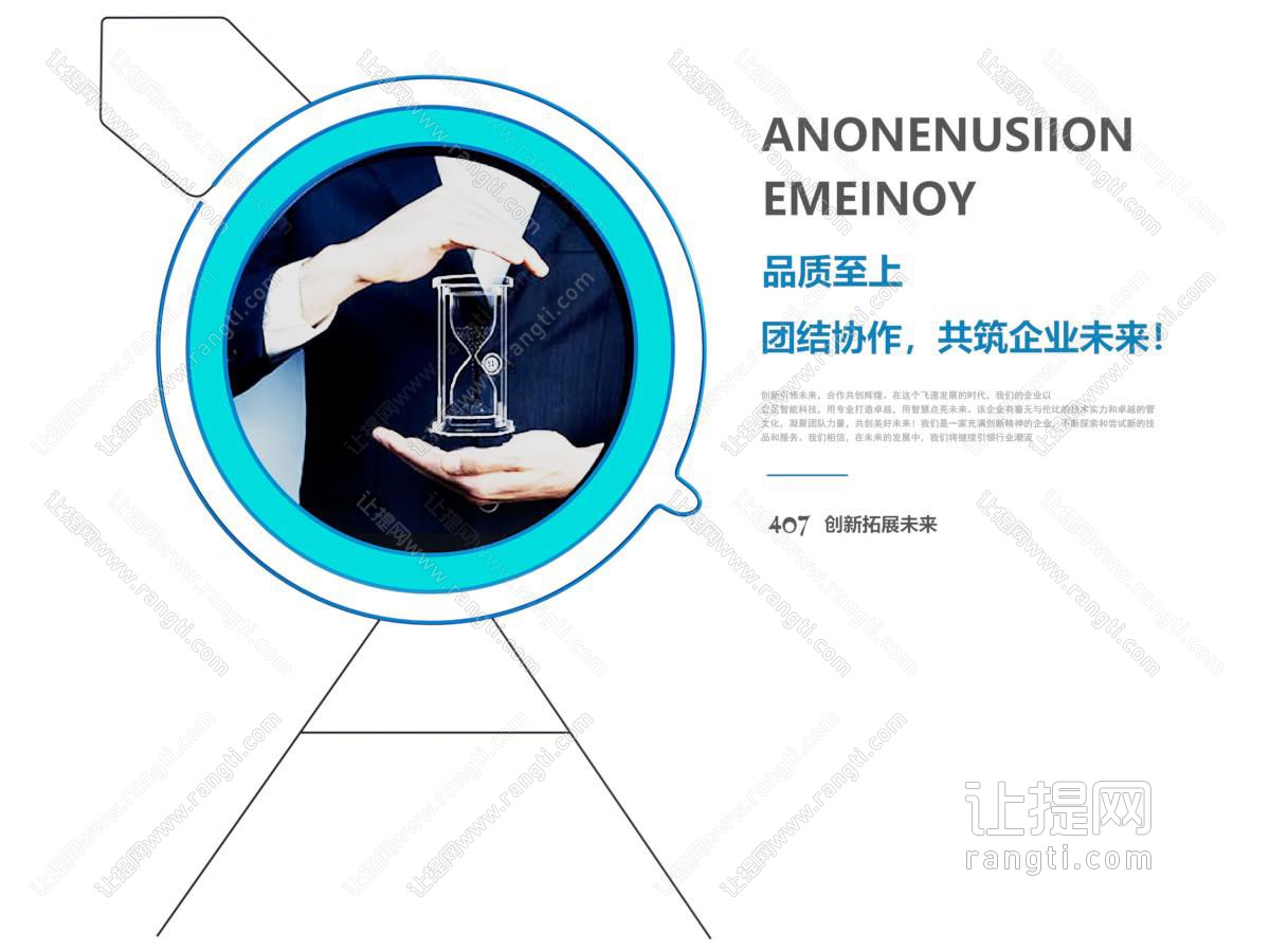 企业文化墙 展示墙 宣传栏 口号 标语