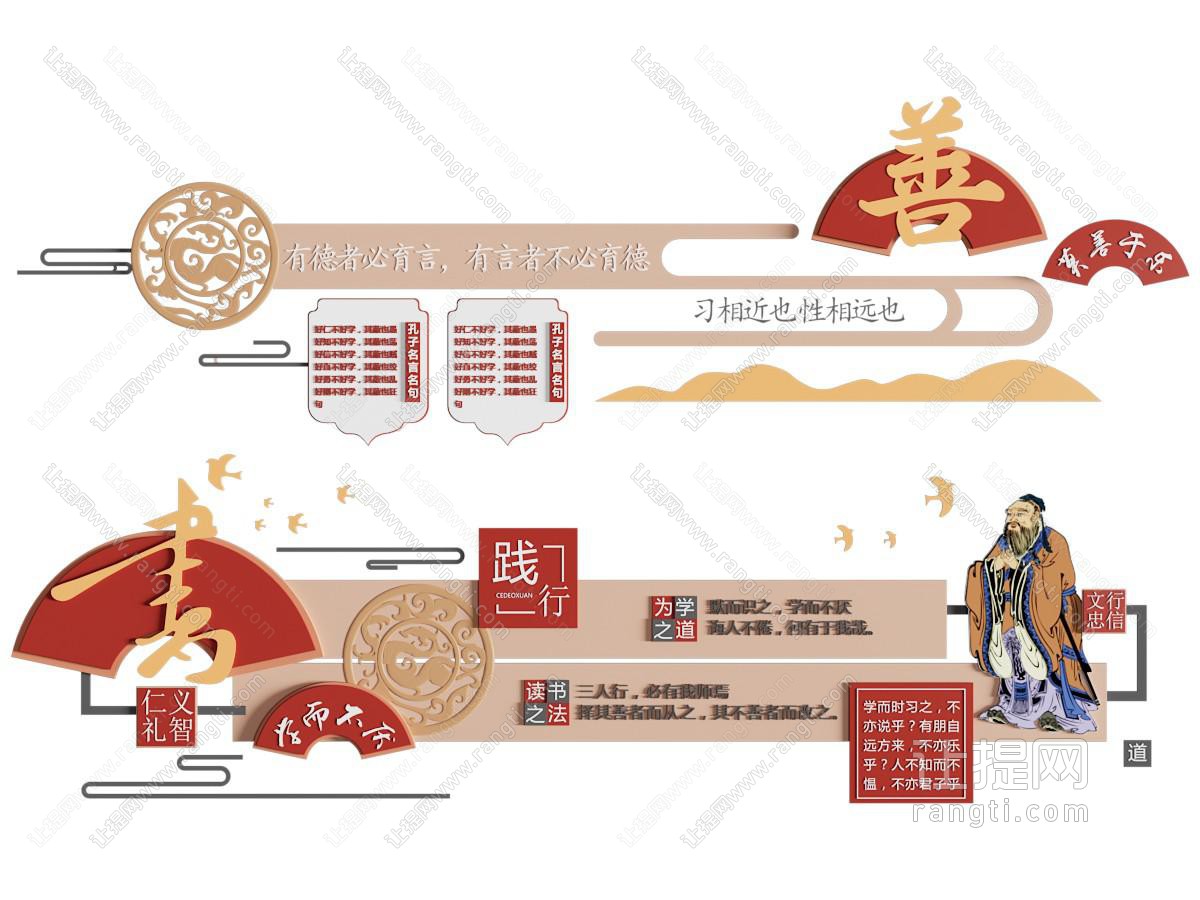 中式装饰墙