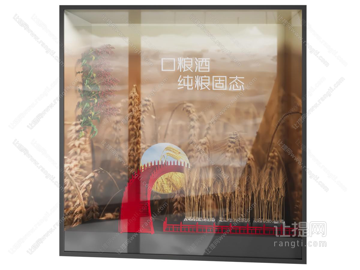 纯粮固态口粮酒展台