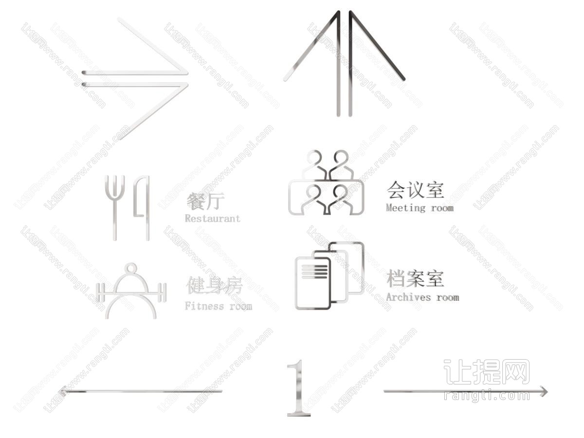 现代箭头 指示牌 门牌