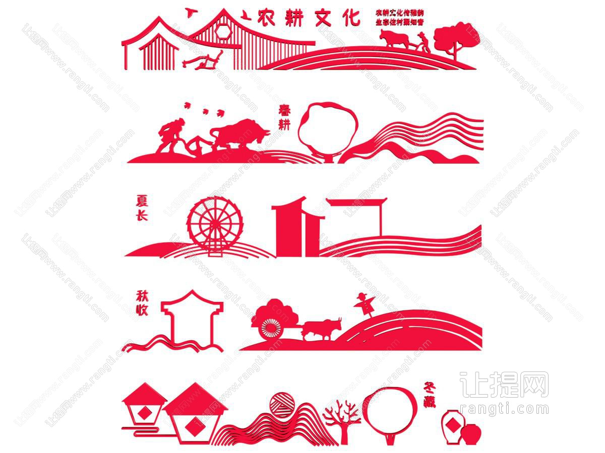 现代农耕文化墙