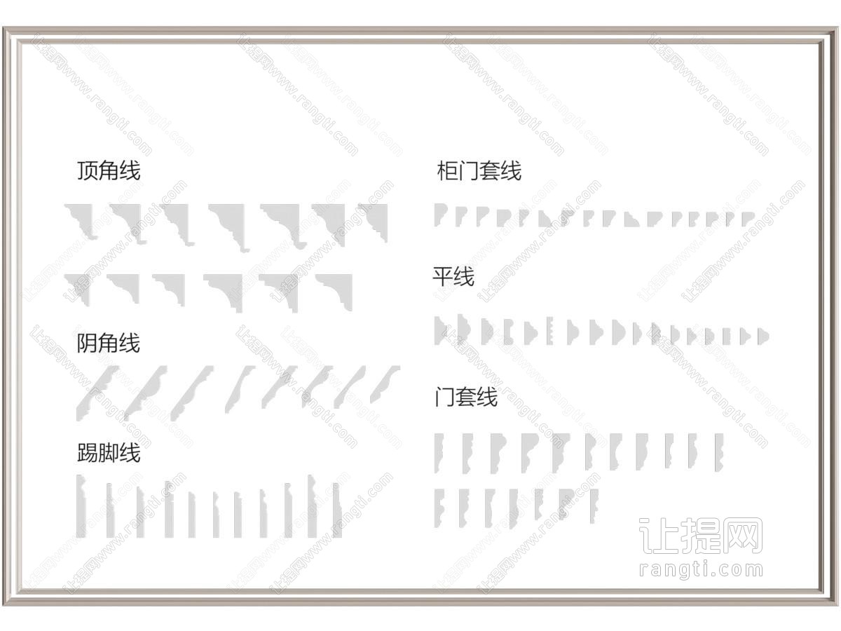 简欧线条 石膏线 顶角线 阴角线 门套线 踢脚线