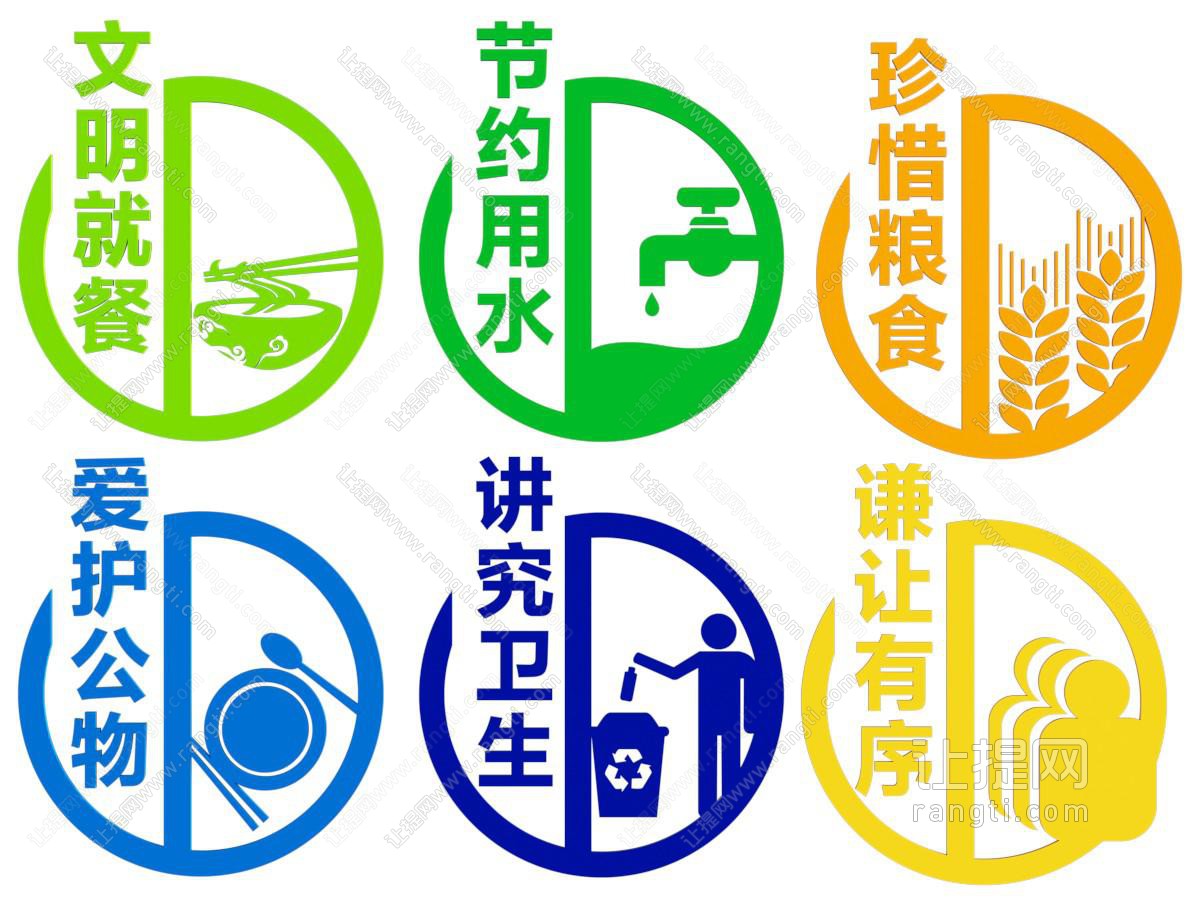 现代文明行为标志