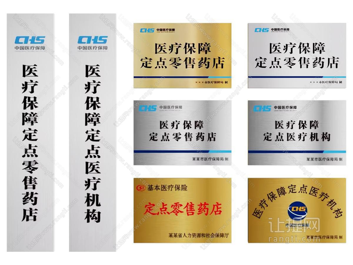 公司门牌 机构门牌