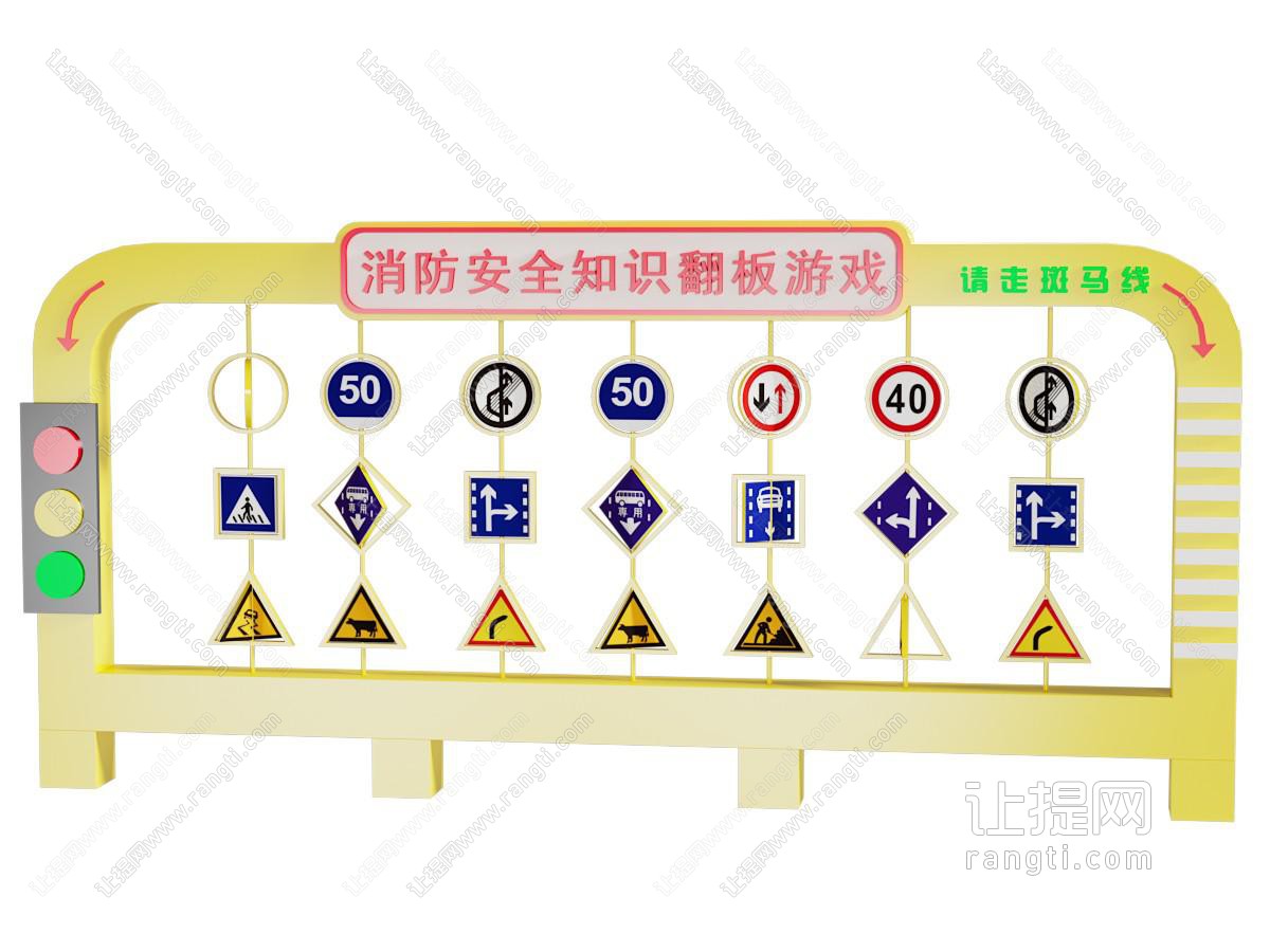 现代消防安全知识翻板游戏宣传栏