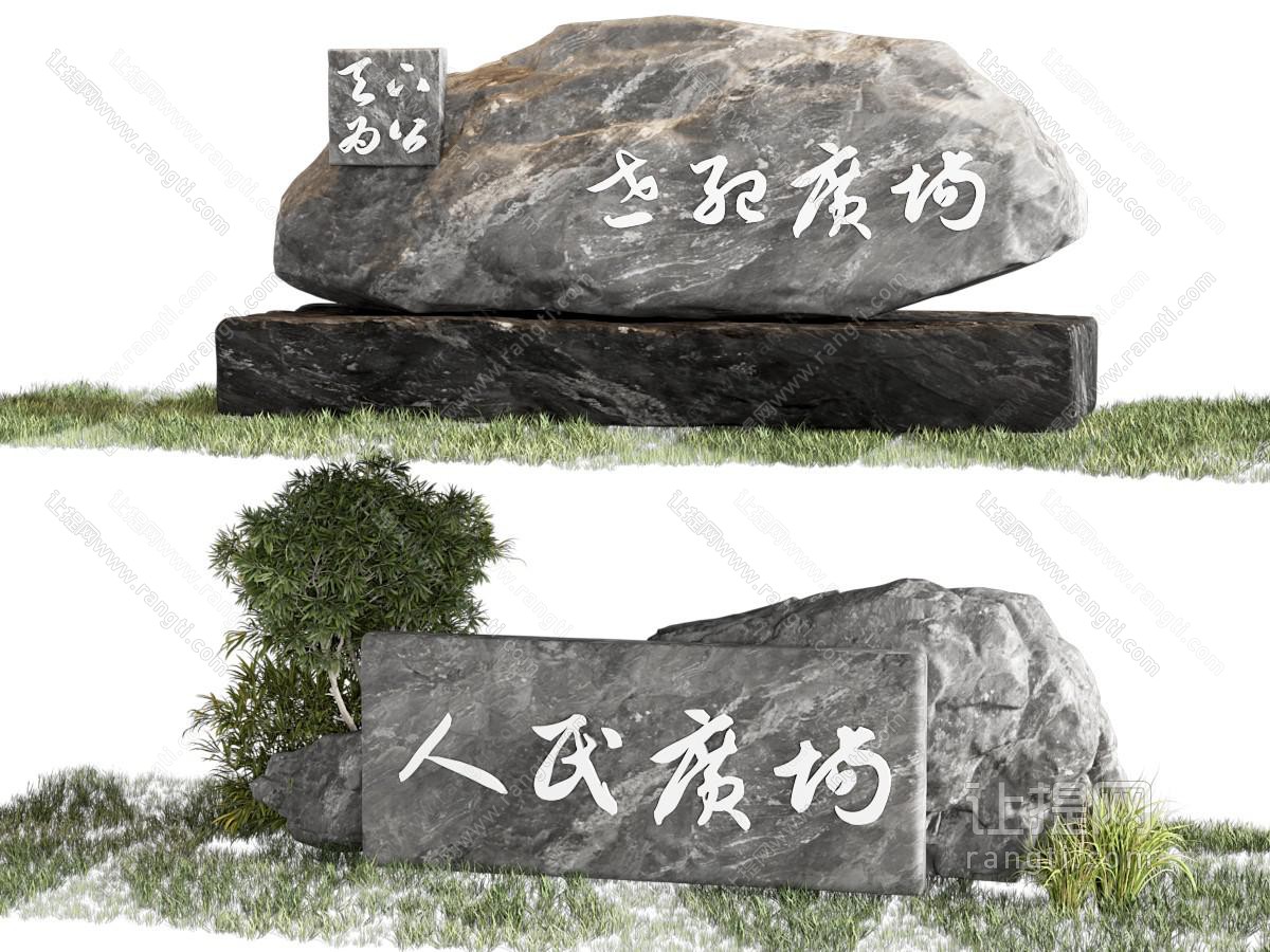 题字景观石 文化石 刻字石雕 石头
