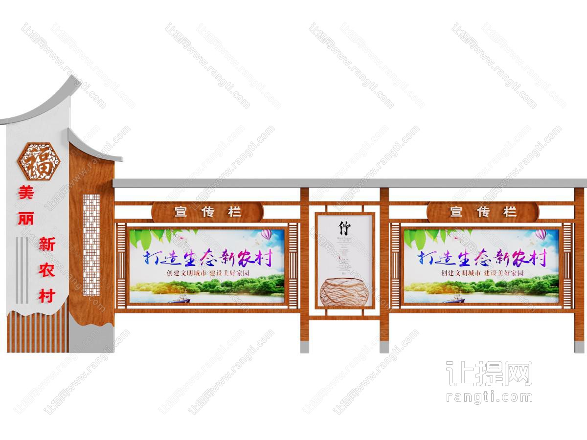 新中式宣传栏