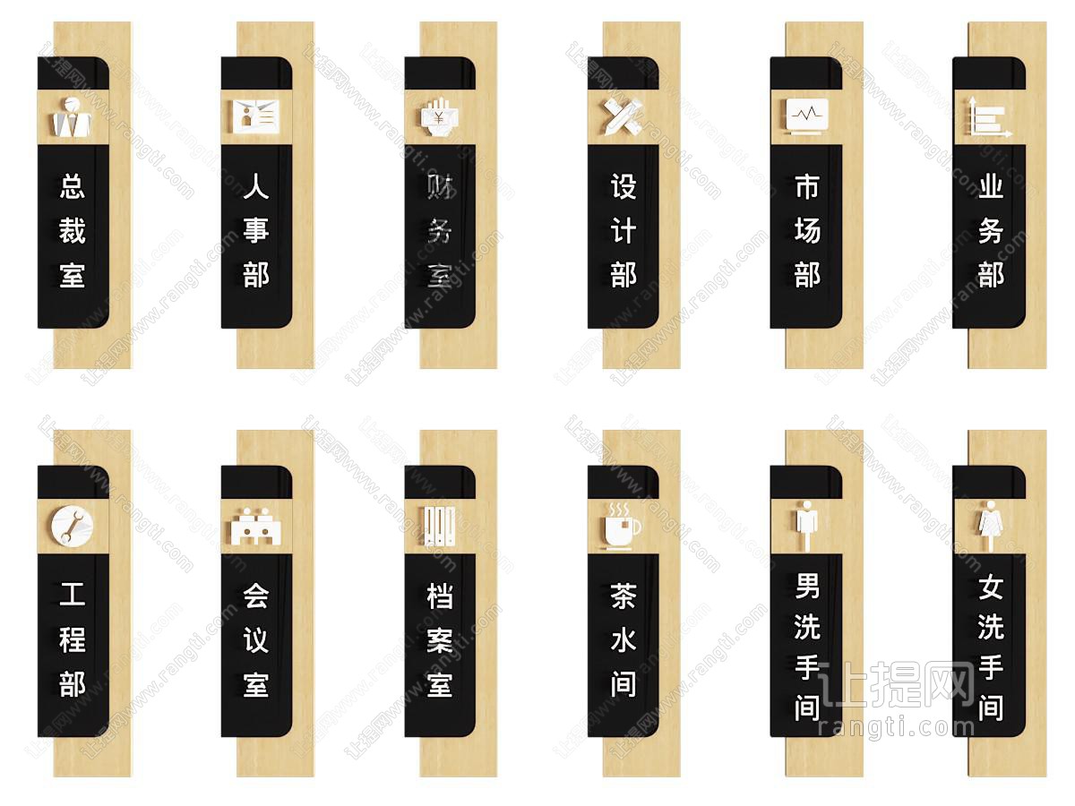 现代门牌