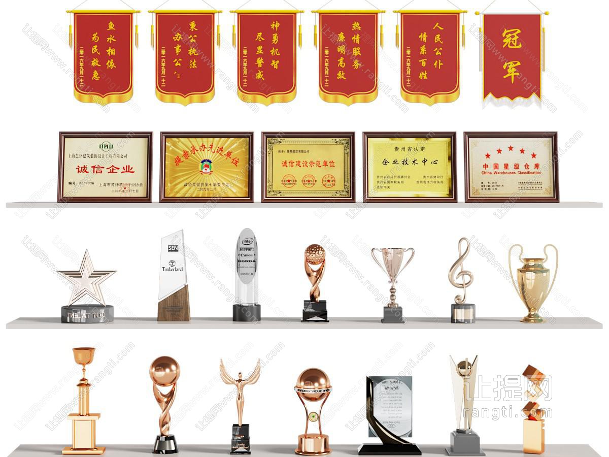 奖杯 奖牌 荣誉证书 锦旗