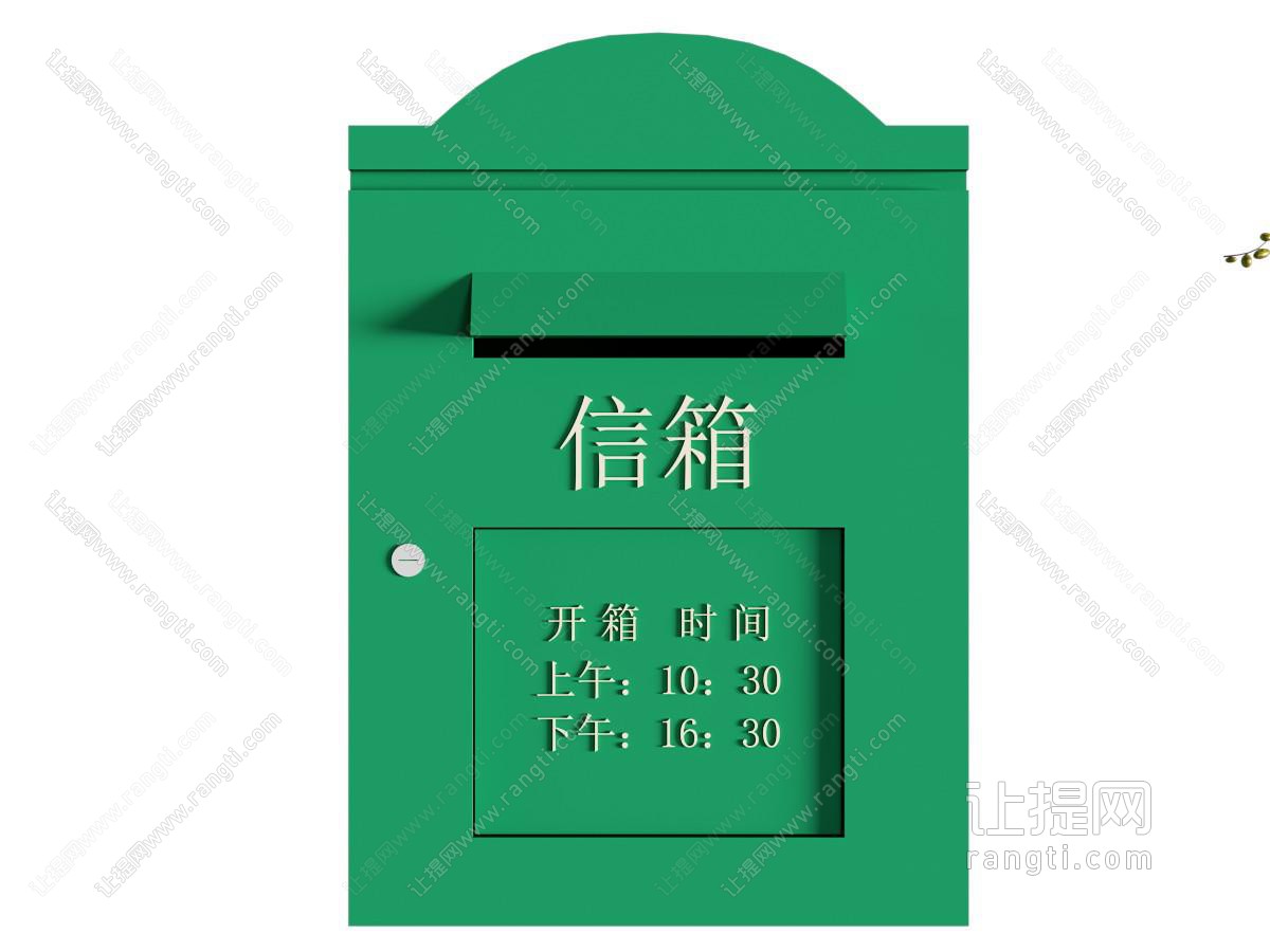 现代信箱