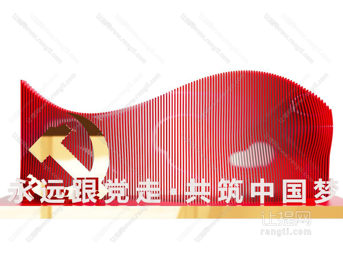 现代党建城市雕塑小品