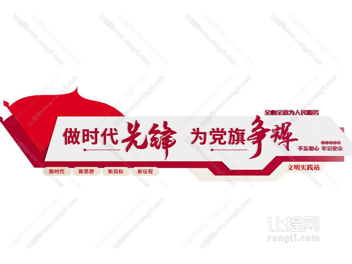 现代企业文化墙