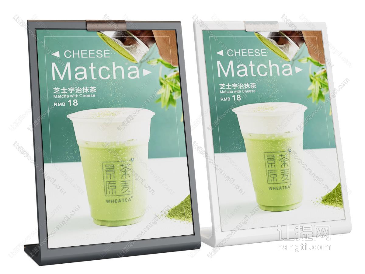 现代桌面广告牌