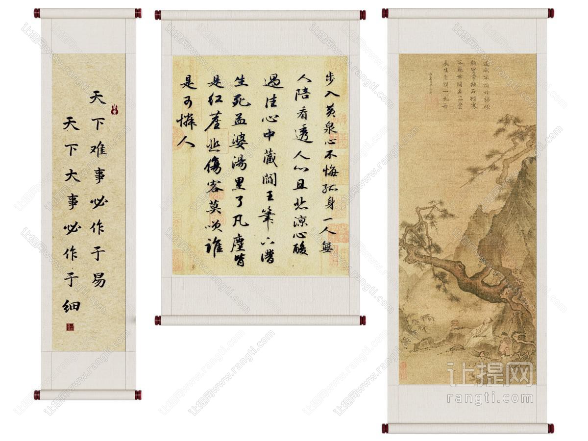 新中式书法字画