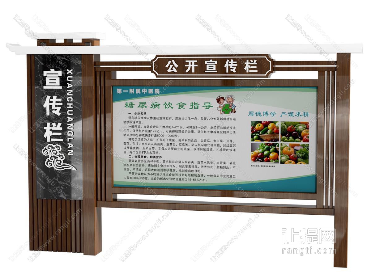宣传栏 医院宣传栏 医院围墙宣传栏 中医院宣传栏 中医