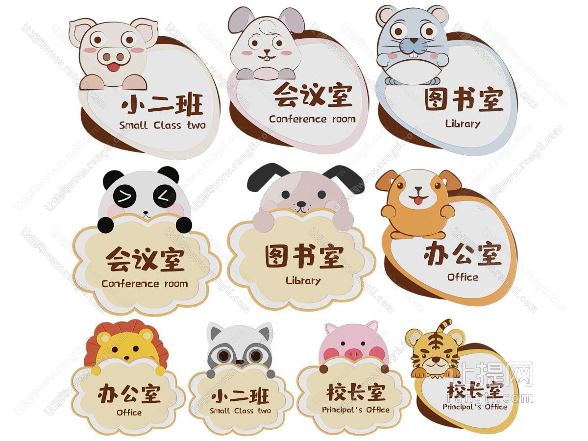 现代导视牌