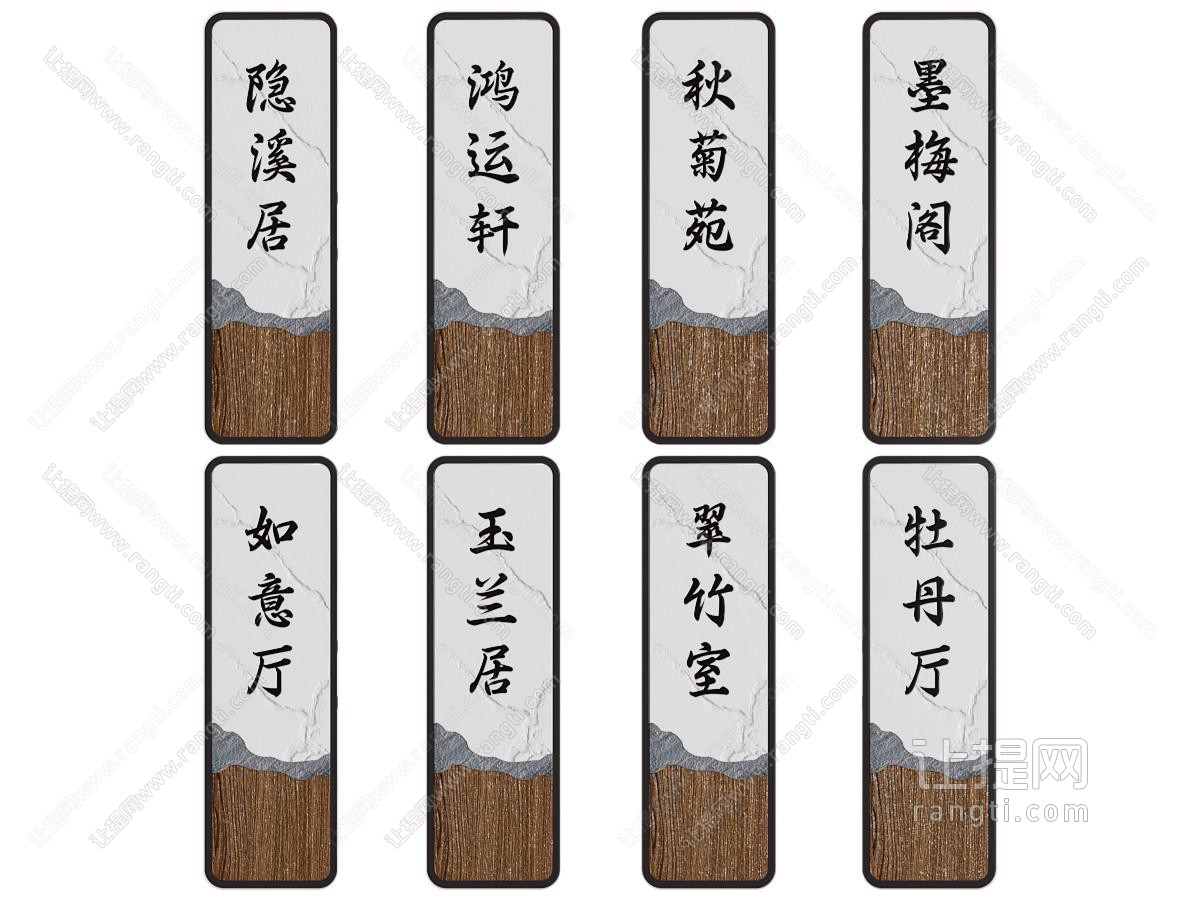 餐厅指示牌 标识牌 导视牌 包厢门牌