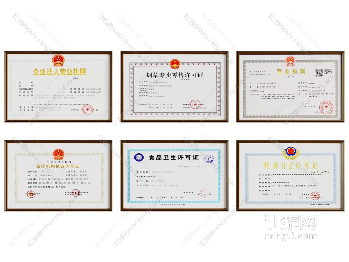 奖杯奖牌 证书 奖状 荣誉证书 资质证书