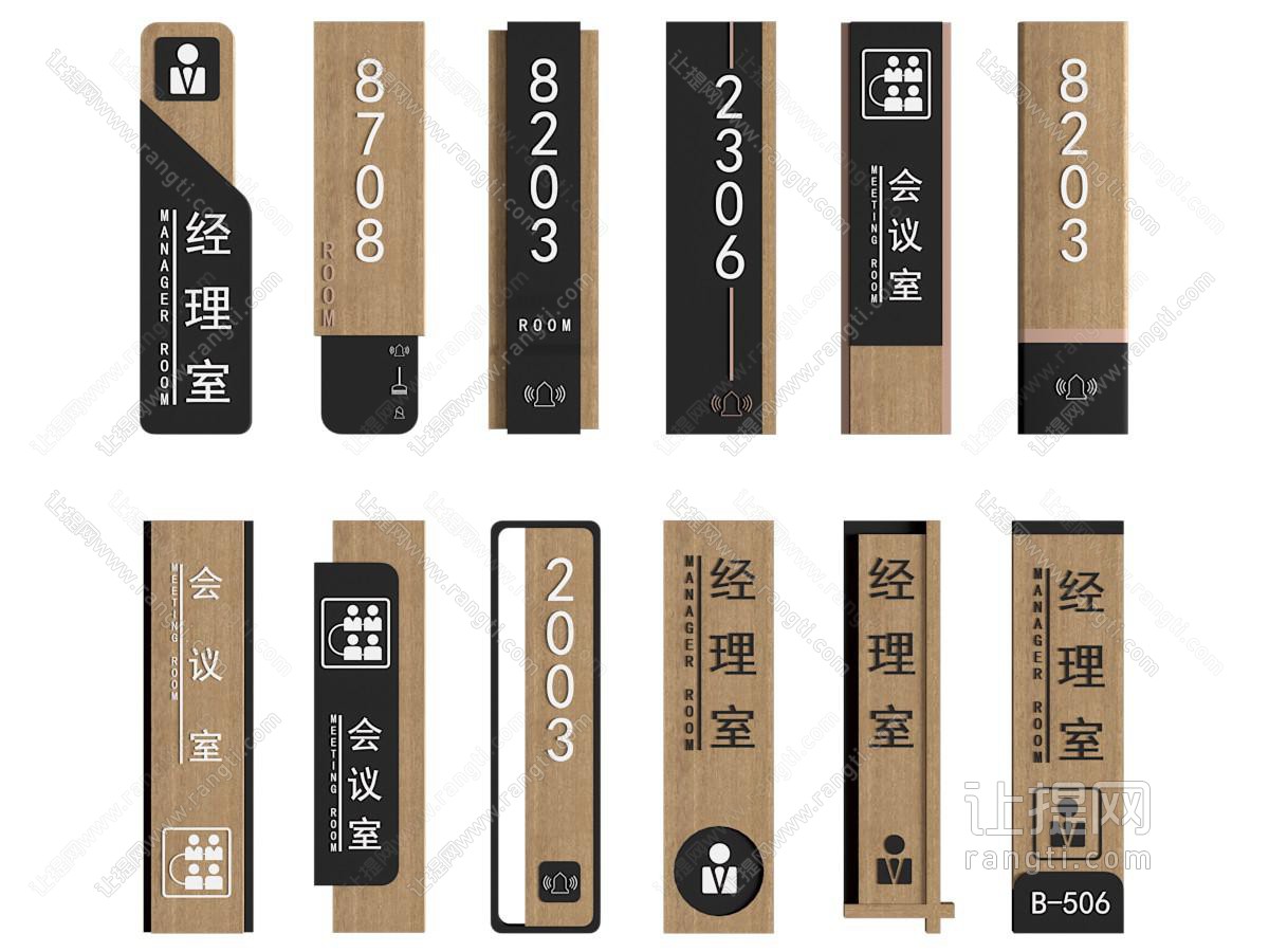现代门牌 标识牌