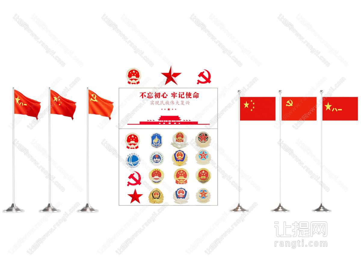 旗帜徽章
