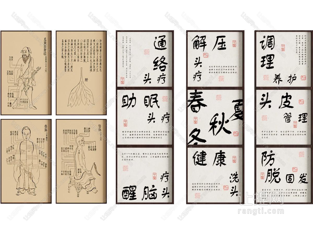 新中式挂画