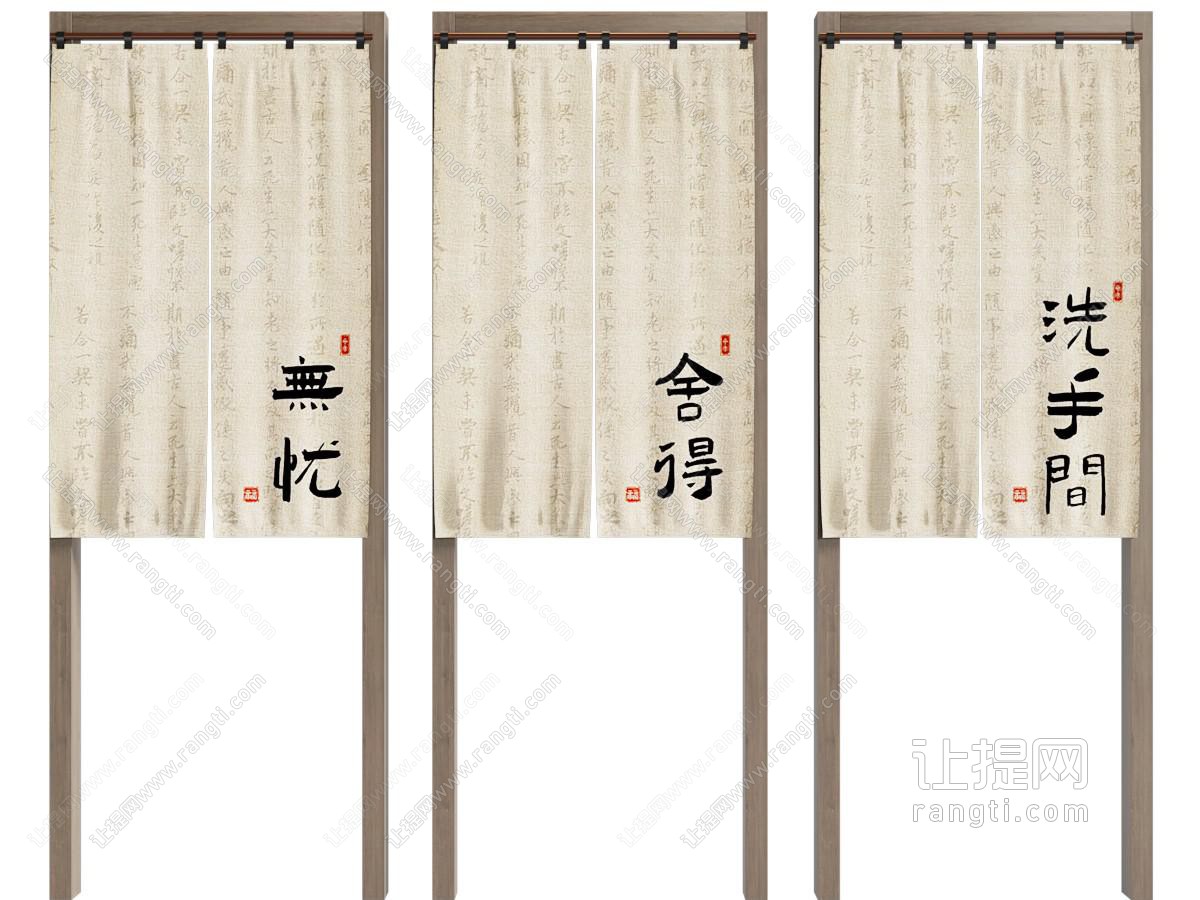 新中式中式门帘