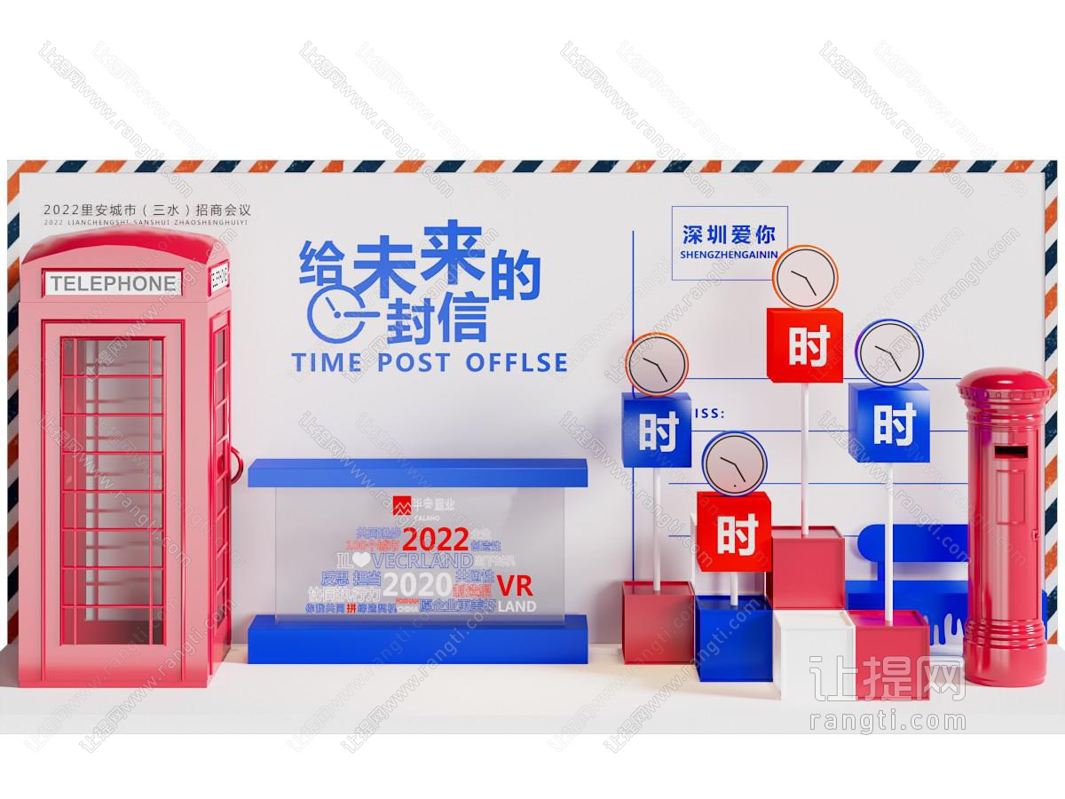 美陈 打卡点 拍照墙