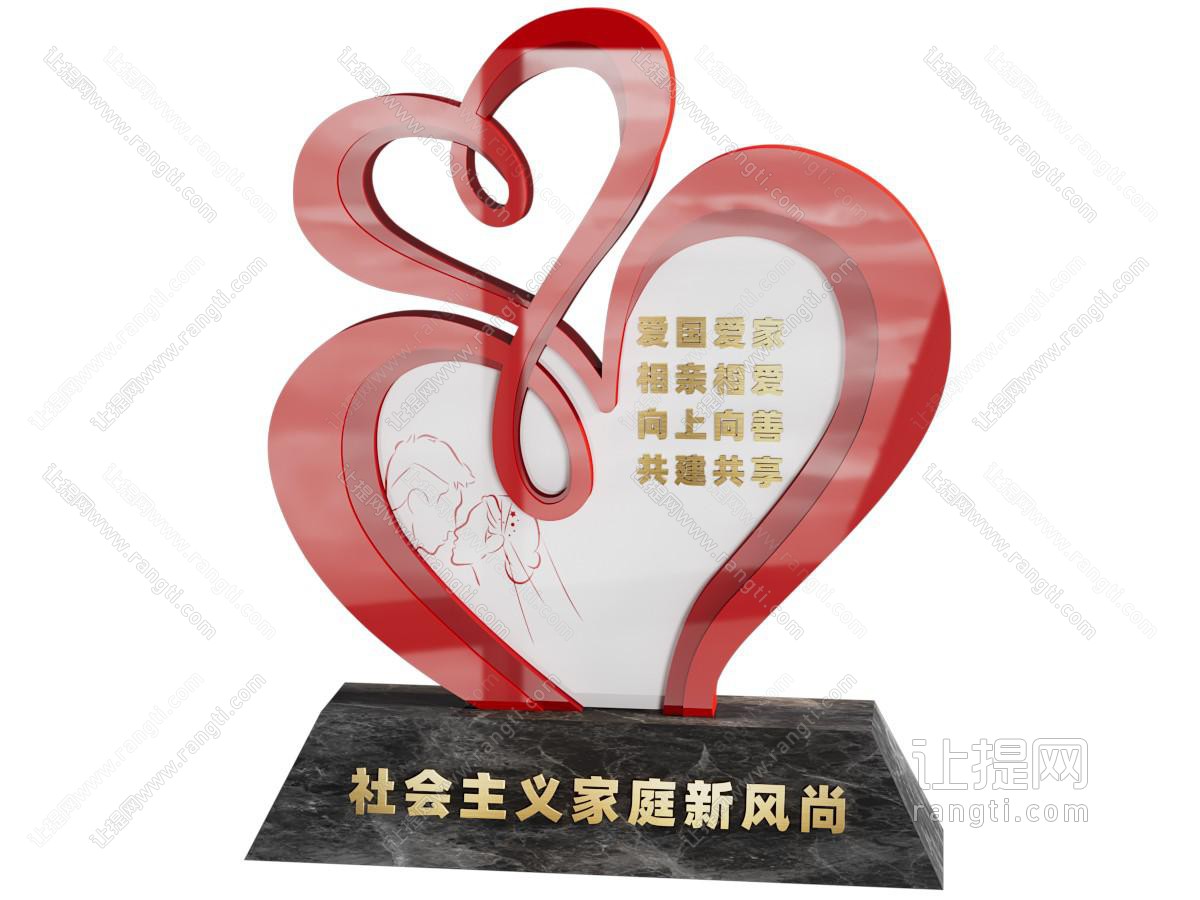 爱心雕塑