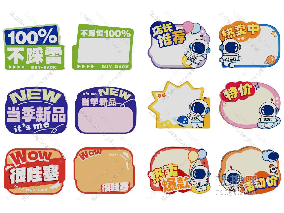 现代广告牌 价格牌 特价牌 现代标价牌 销售促销牌