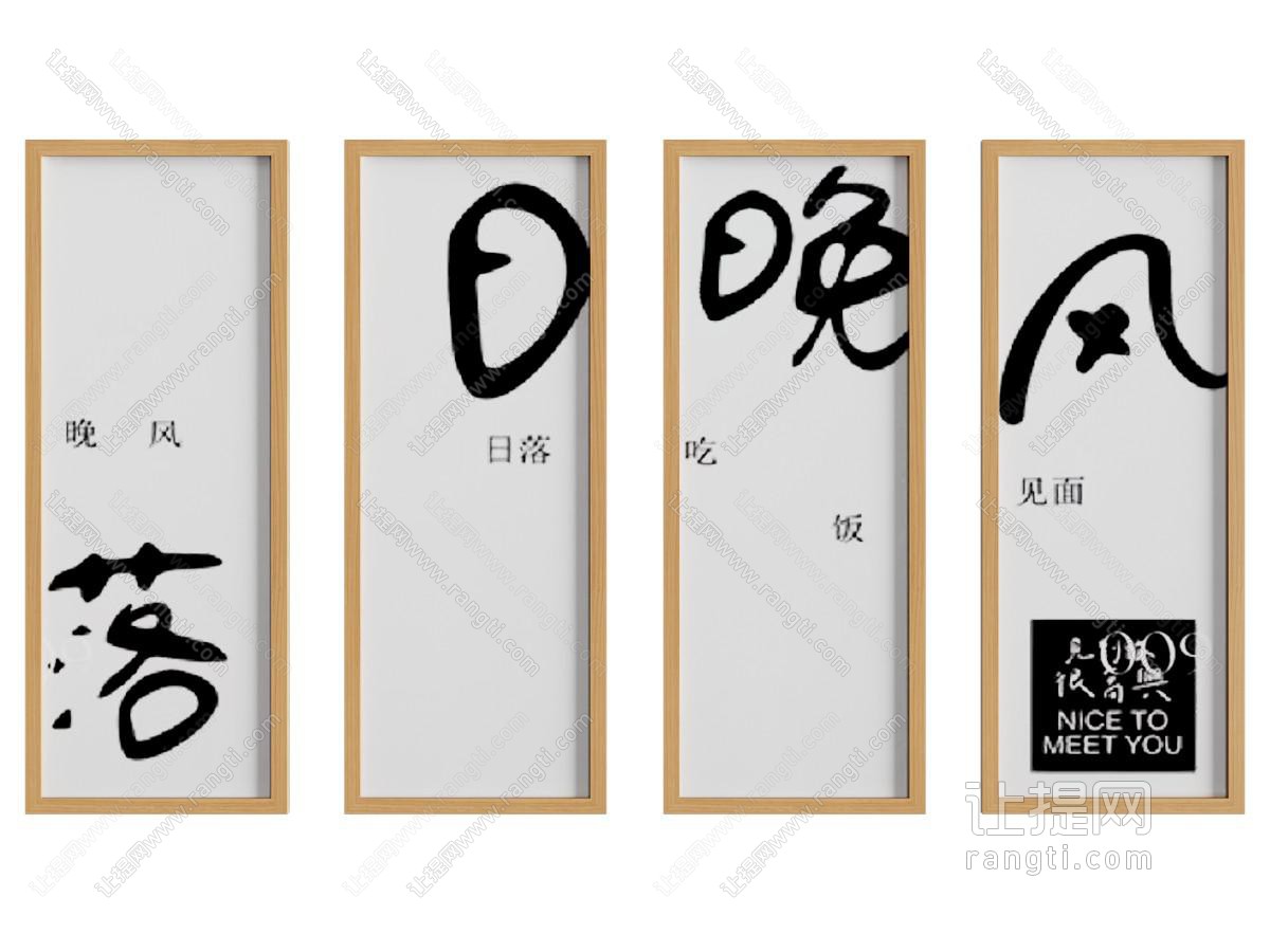 现代民宿装饰画