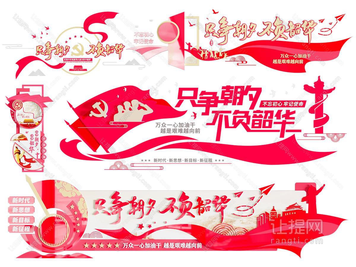 现代文化墙