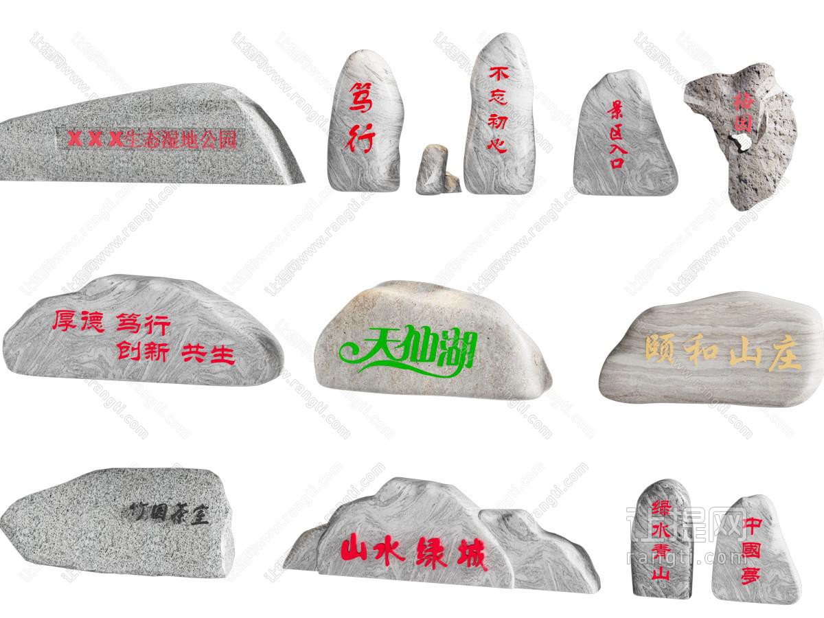 现代石头