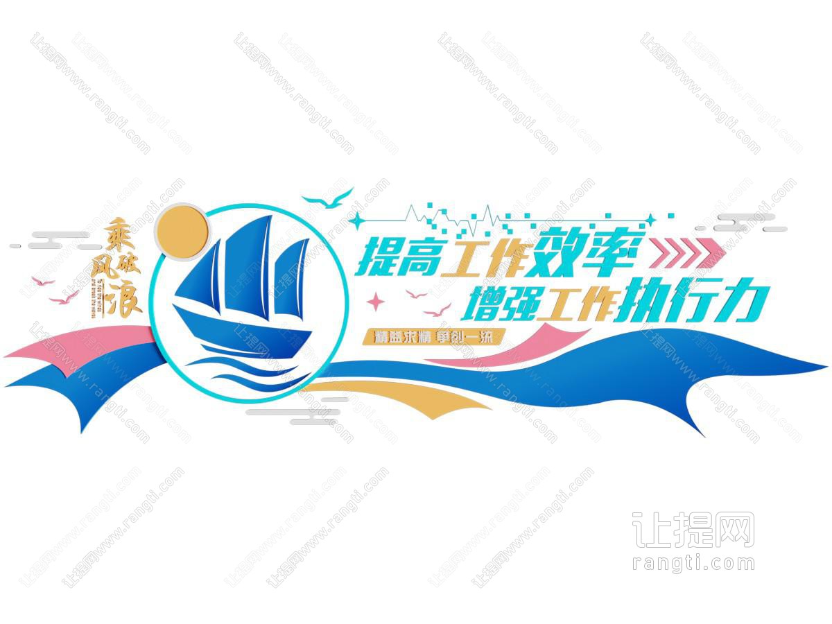 现代文化宣传墙