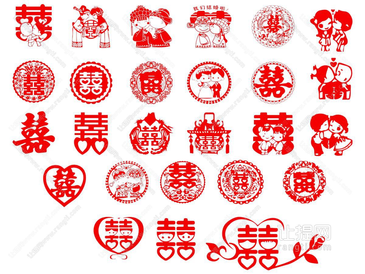 婚庆墙饰 新婚剪纸 墙贴
