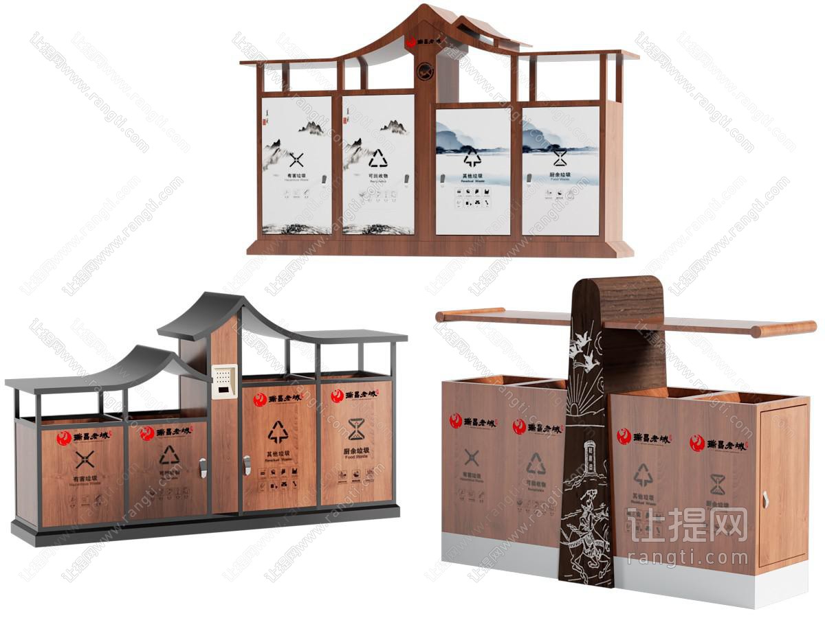 现代户外垃圾桶