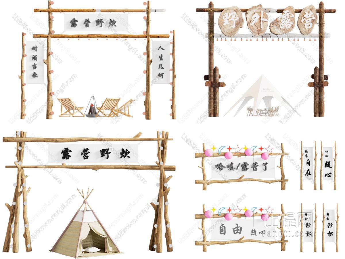 现代露营区入口大门