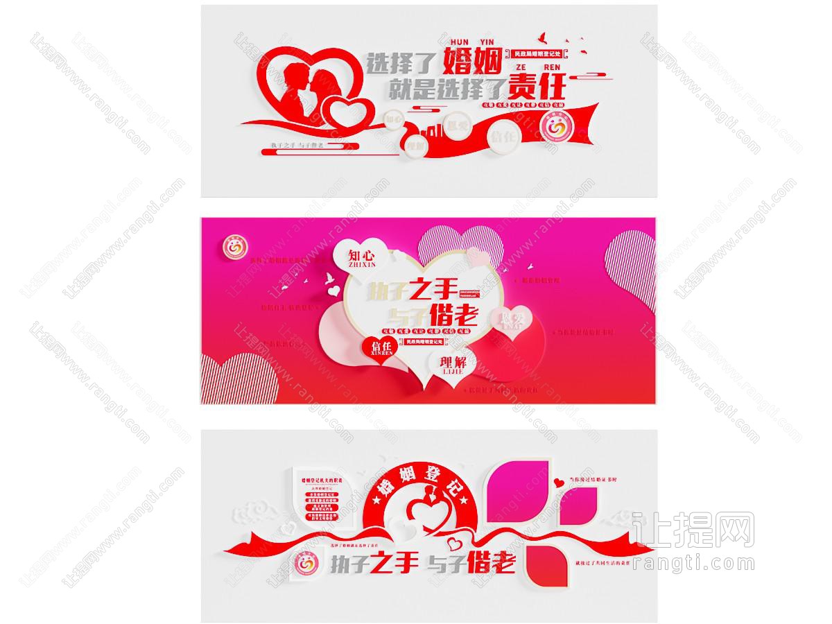 现代民政局文化墙宣传栏